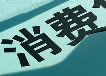 纳雍个人消费贷款办理条件?