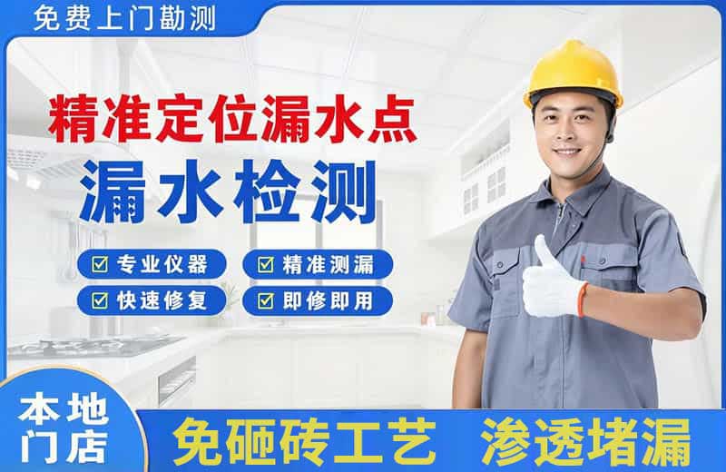 纳雍精准测漏点