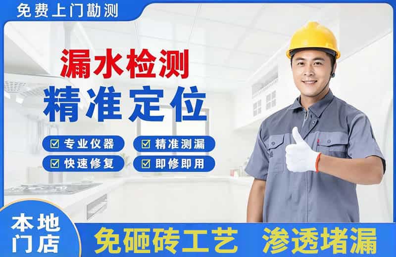 纳雍漏水检测精准定位