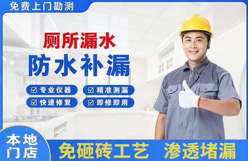 纳雍厕所漏水维修